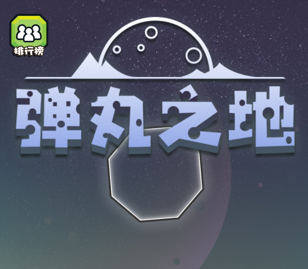 另类消除